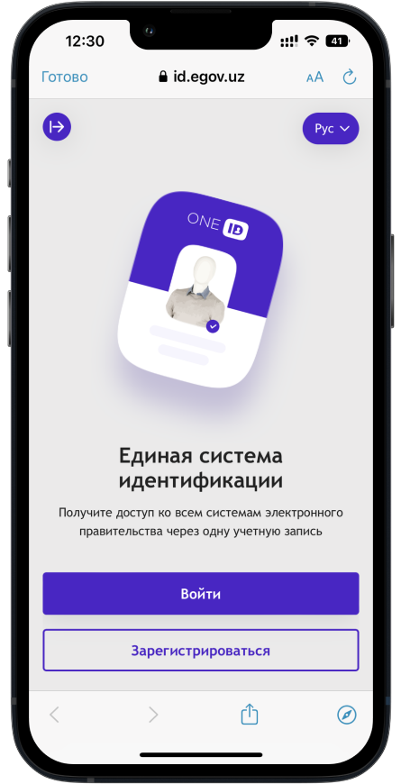 Uzbekistan's OneID